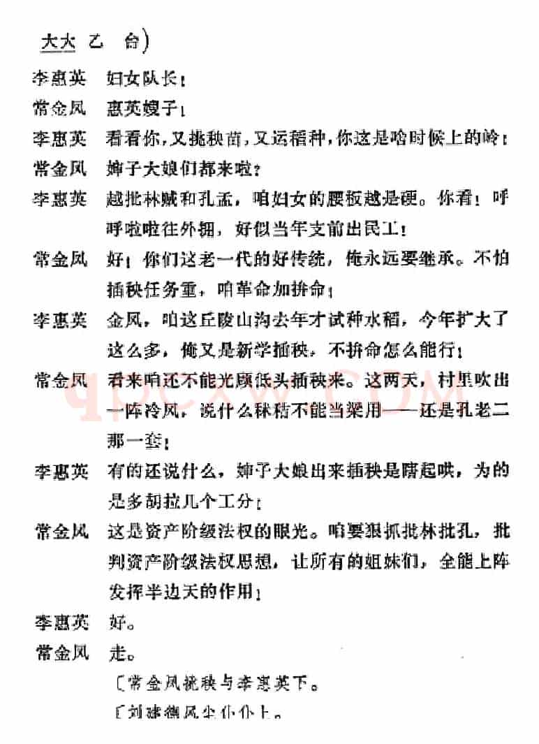 [吕剧]半边天（全本）
