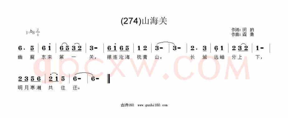 长歌行 汉乐府 青青园中葵