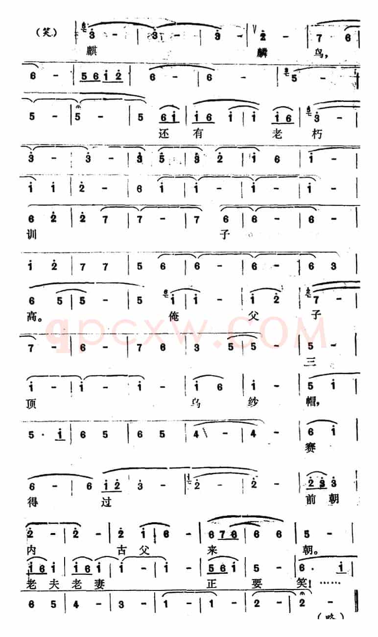 [怀梆]不由老朽喜眉梢（选自《李元龙征南》李信[老生]唱段）