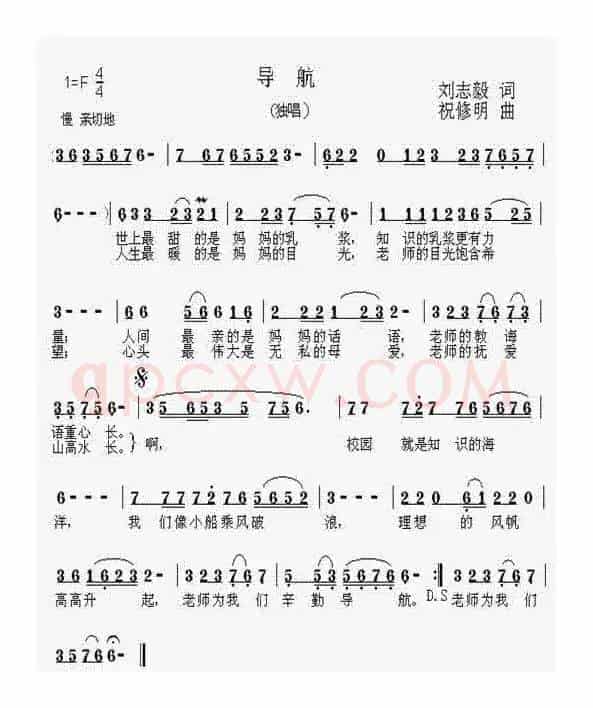 导航