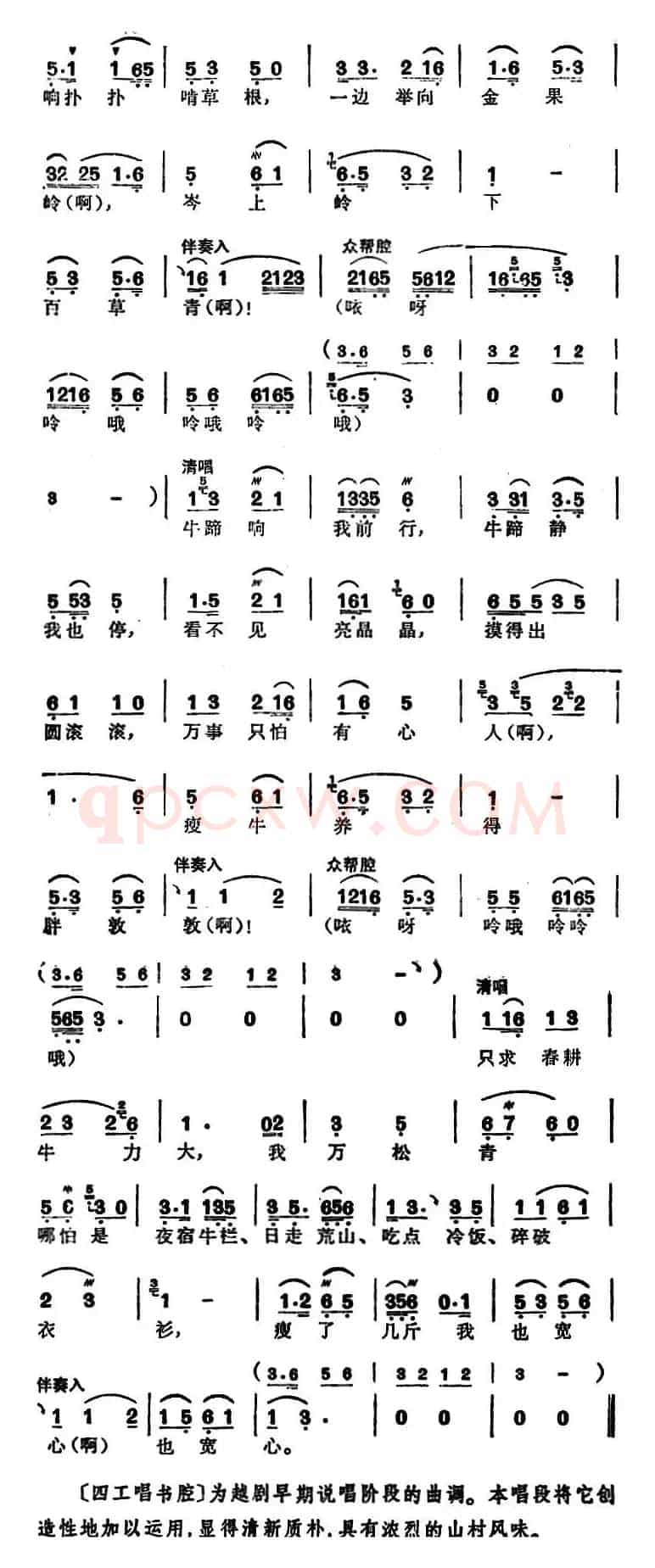 徐玉兰唱腔集：瘦了几斤我也宽心（选自《亮眼哥》万松青唱段）