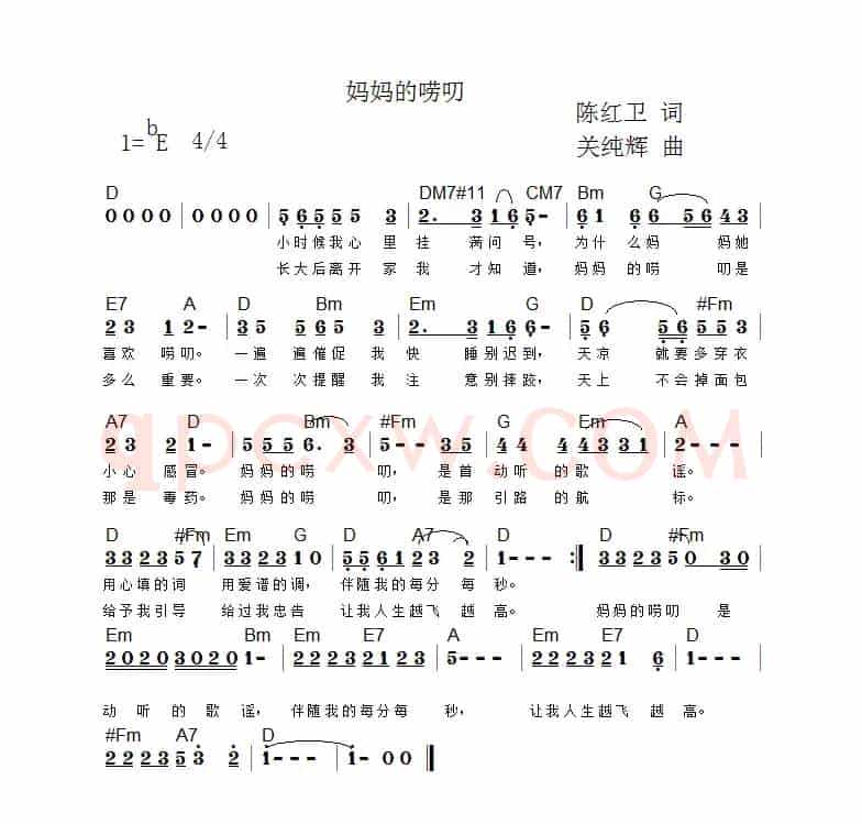 妈妈的唠叨