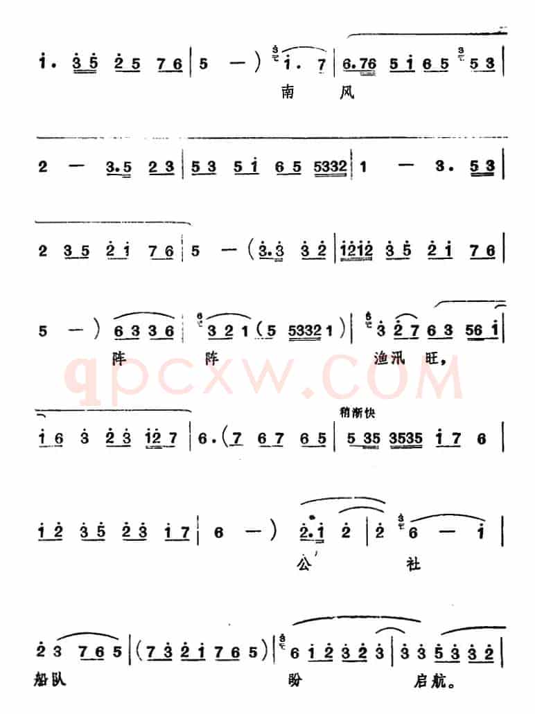 [山东梆子]前沿人家（第一场）