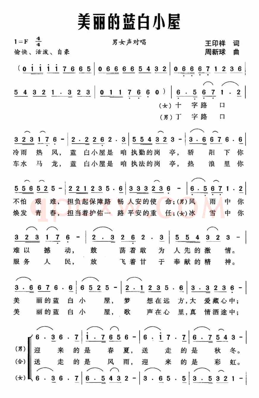 美丽的蓝白小屋