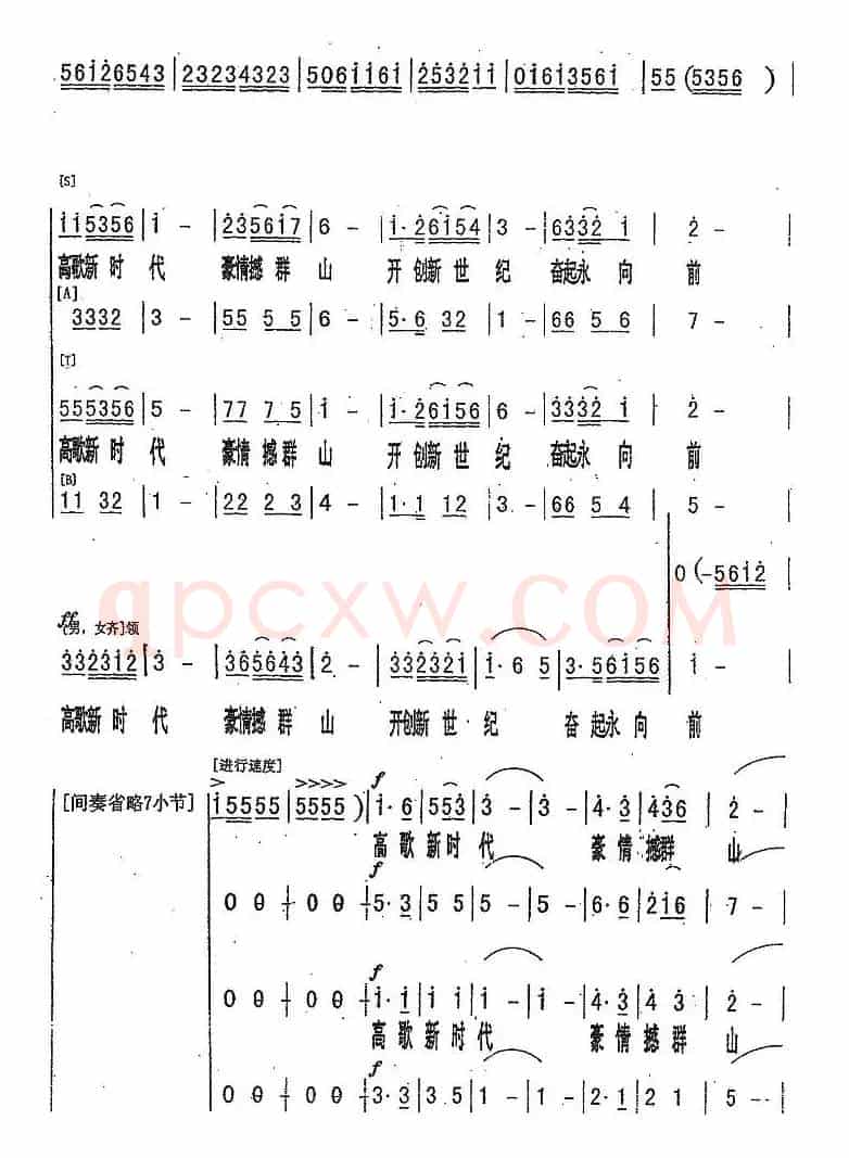 春华秋实年复年（京歌合唱）