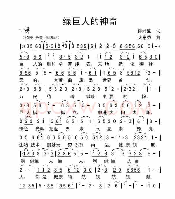 绿巨人的神奇