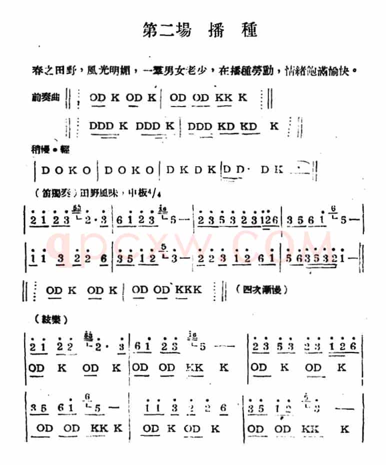 生产大合唱（完整本）