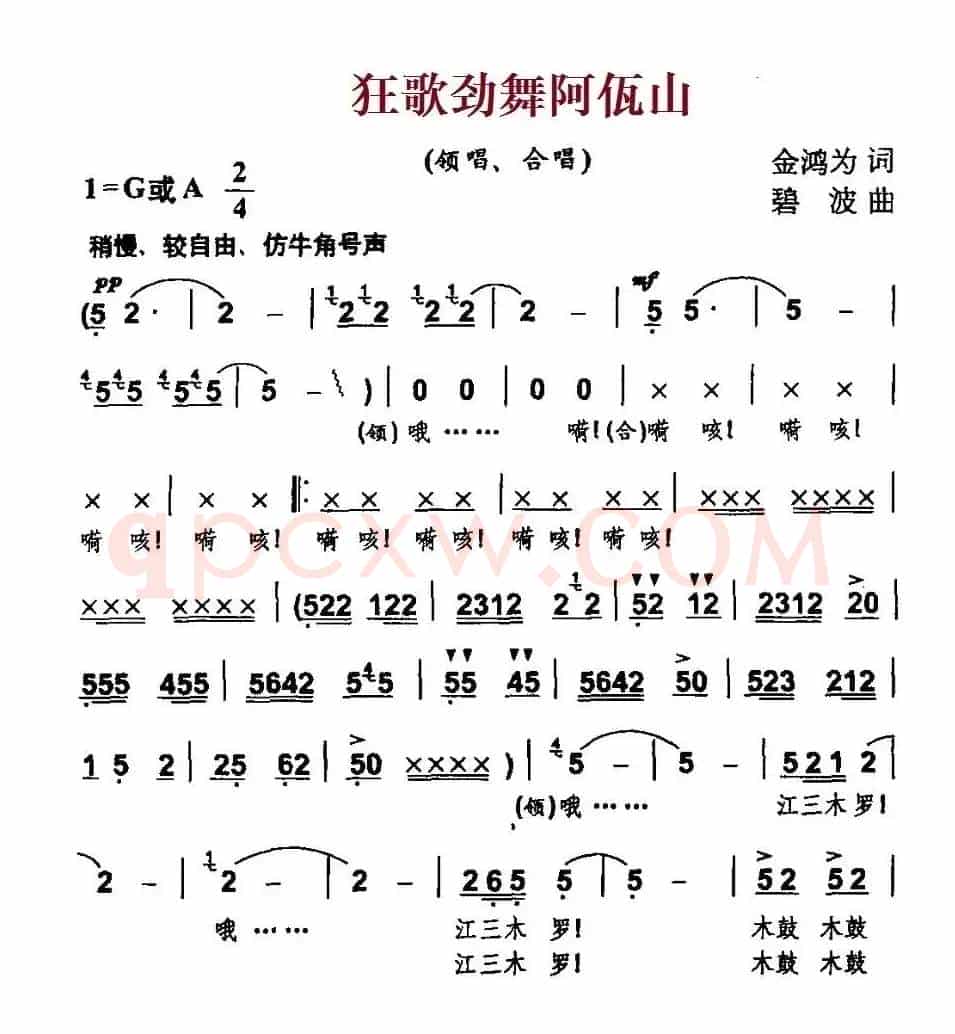 狂歌劲舞阿佤山