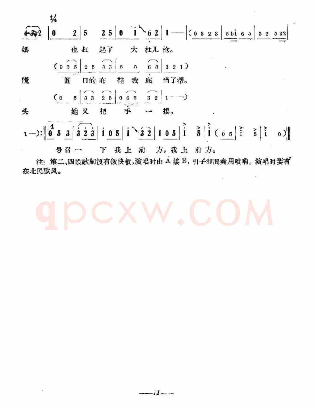 女民兵
