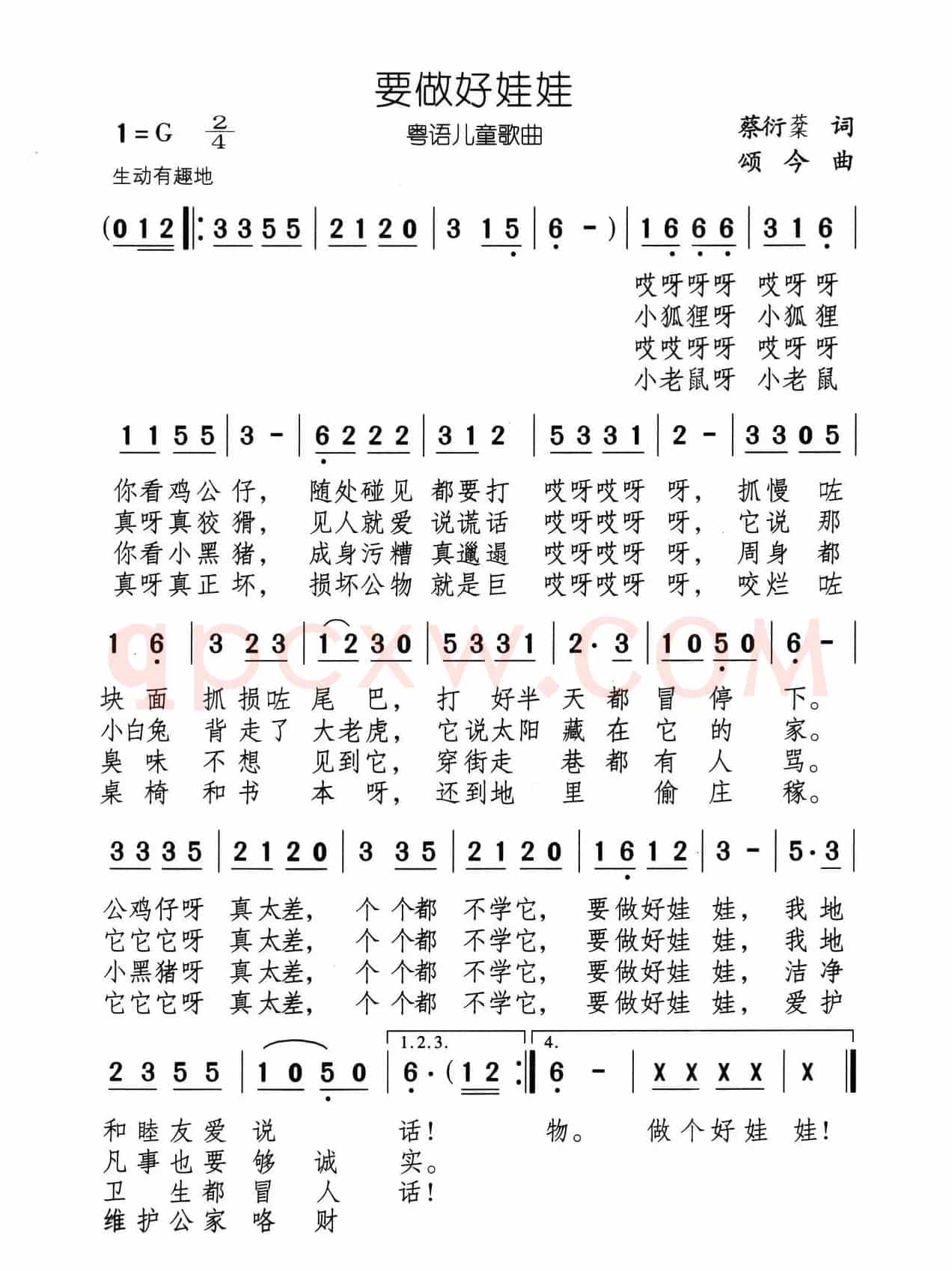 要做好娃娃