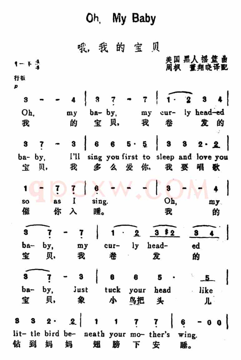 [美]哦，我的宝贝（  OhMy Baby）（汉英文对照）
