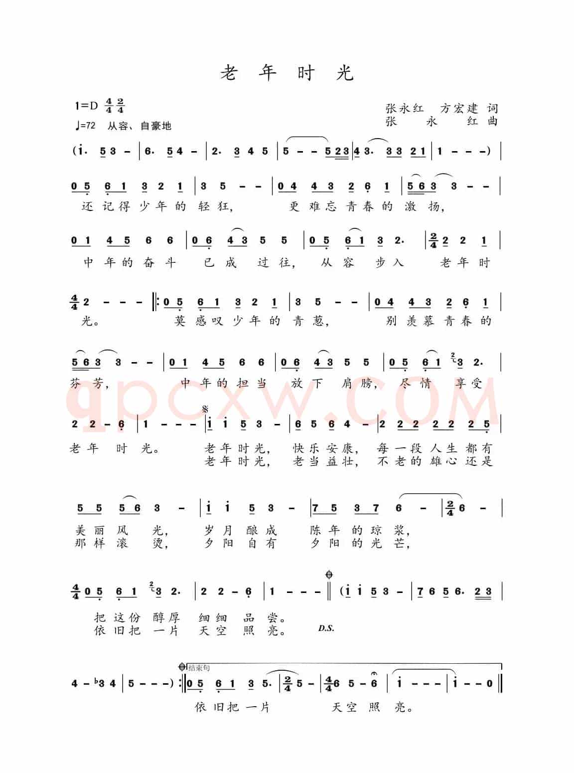 老年时光