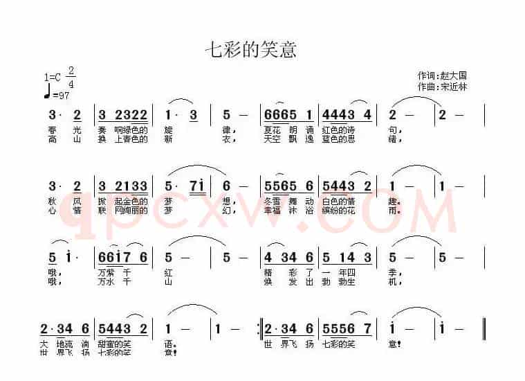 七彩的笑意