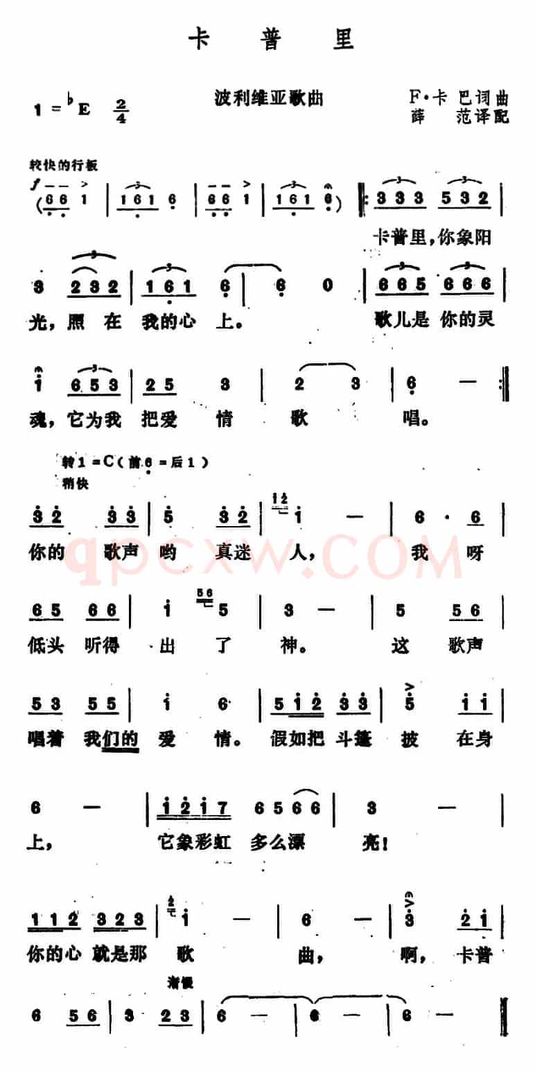 [波利维亚]卡普里 