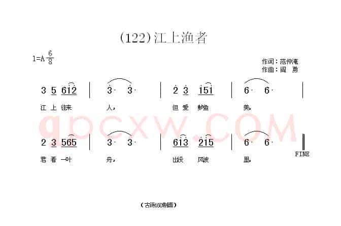 长歌行 汉乐府 青青园中葵