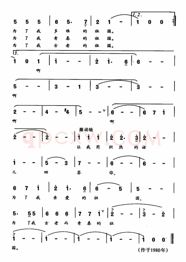 你问我（王健词 谷建芬曲）