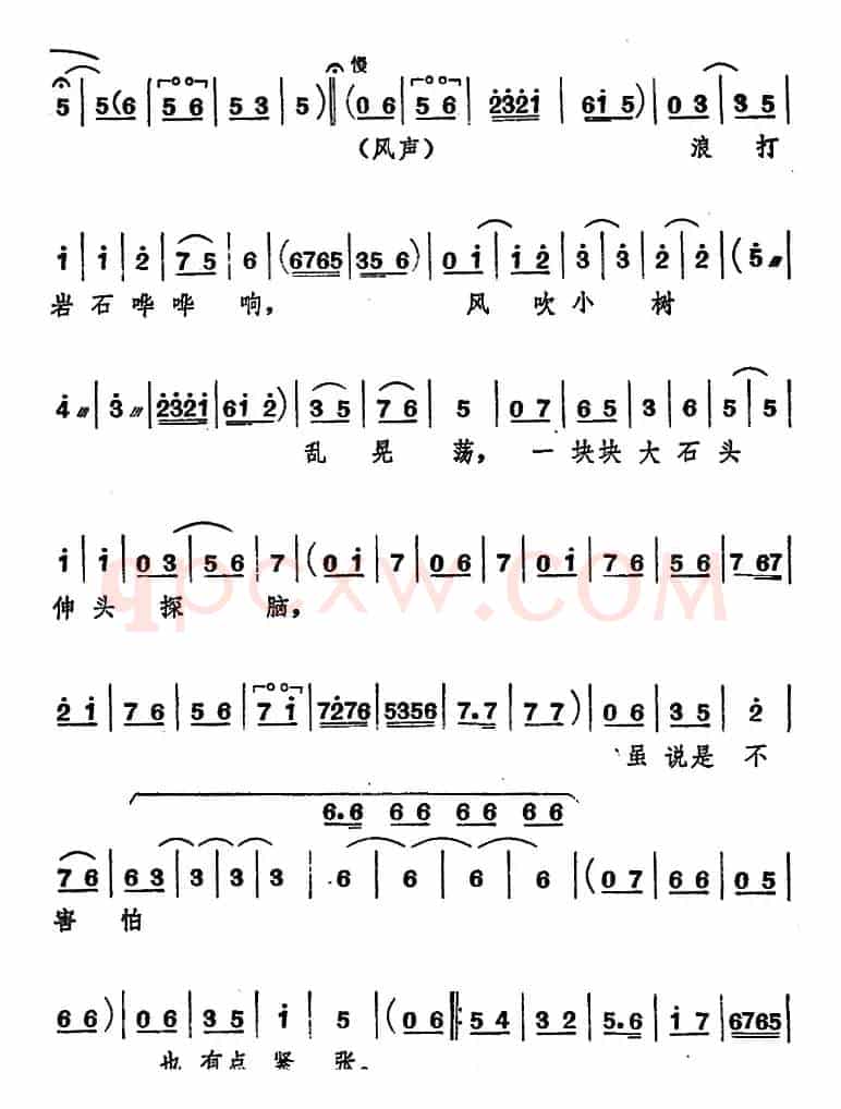 [山东梆子]前沿人家（第五场）