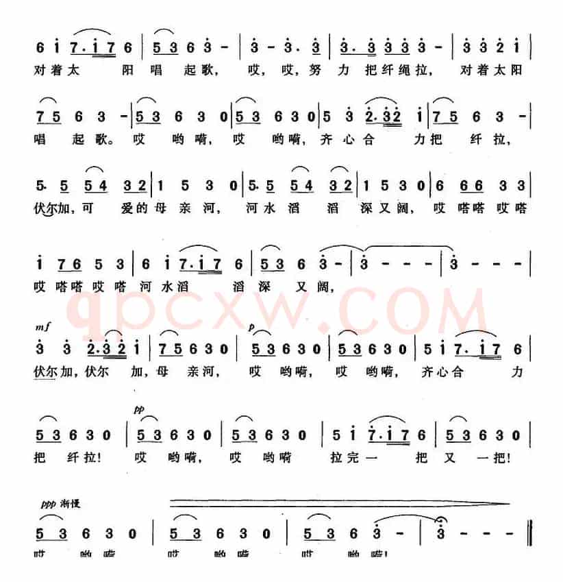 [俄]伏尔加船夫曲