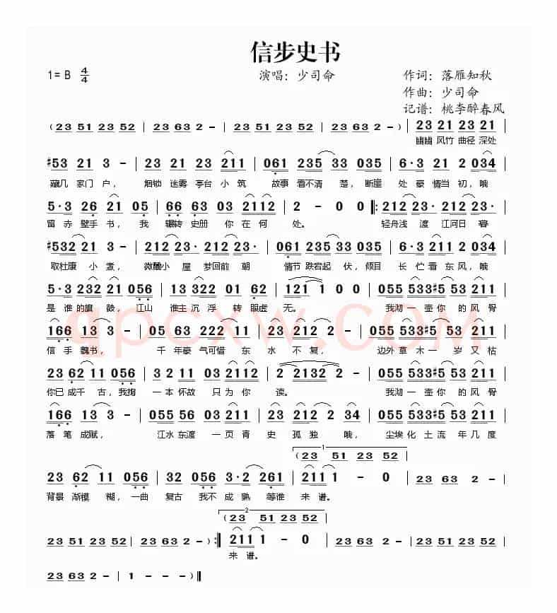 信步史书