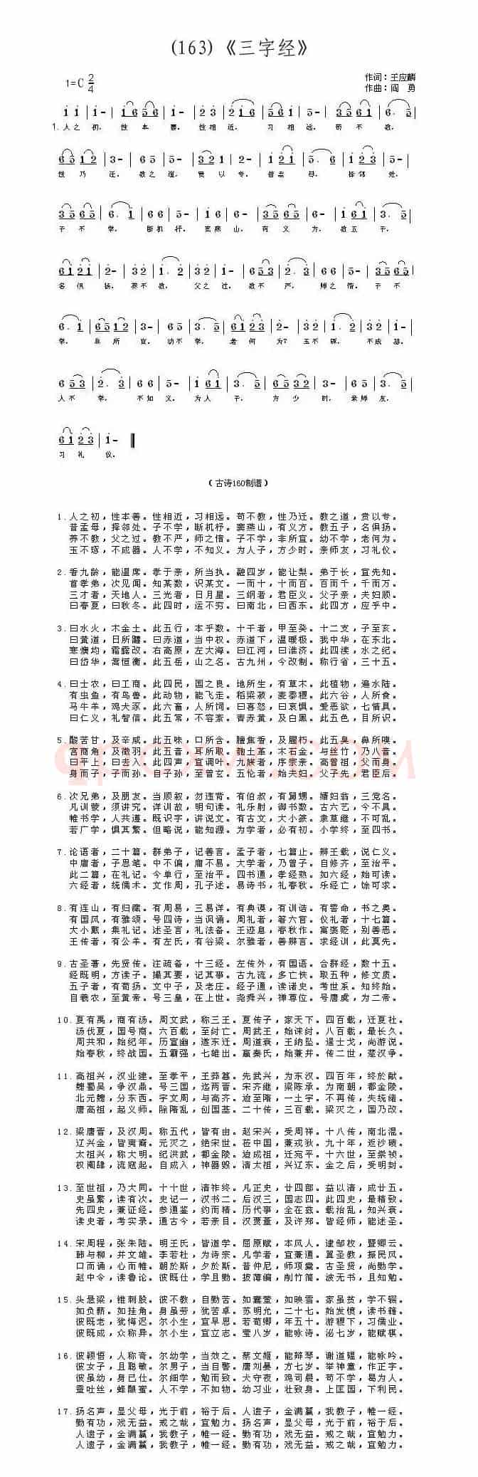 长歌行 汉乐府 青青园中葵