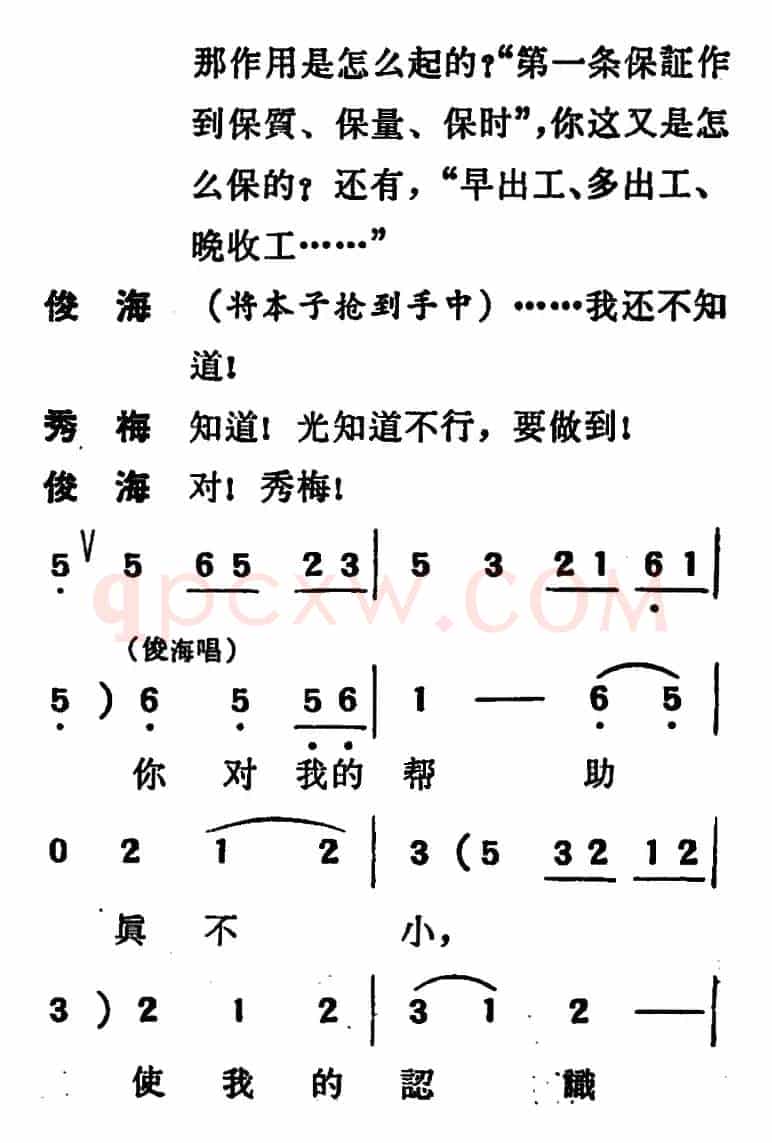 [吕剧]两垅地 （全本）