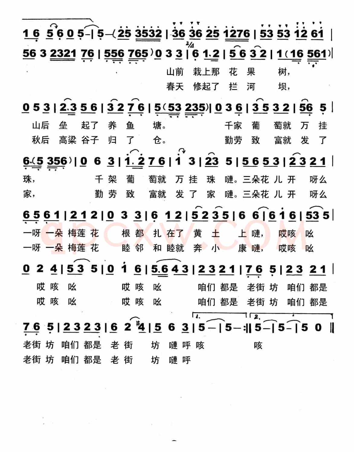 [吕剧小演唱]老街坊