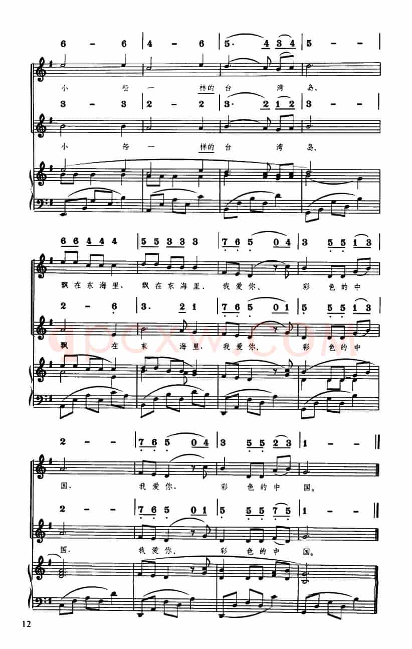 彩色的中国（朱胜民词 冯奇曲、线简谱对照、正谱）