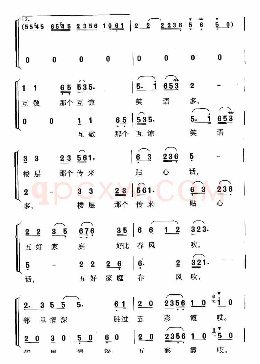 我的家园美如画（贾立夫词 珊卡曲）