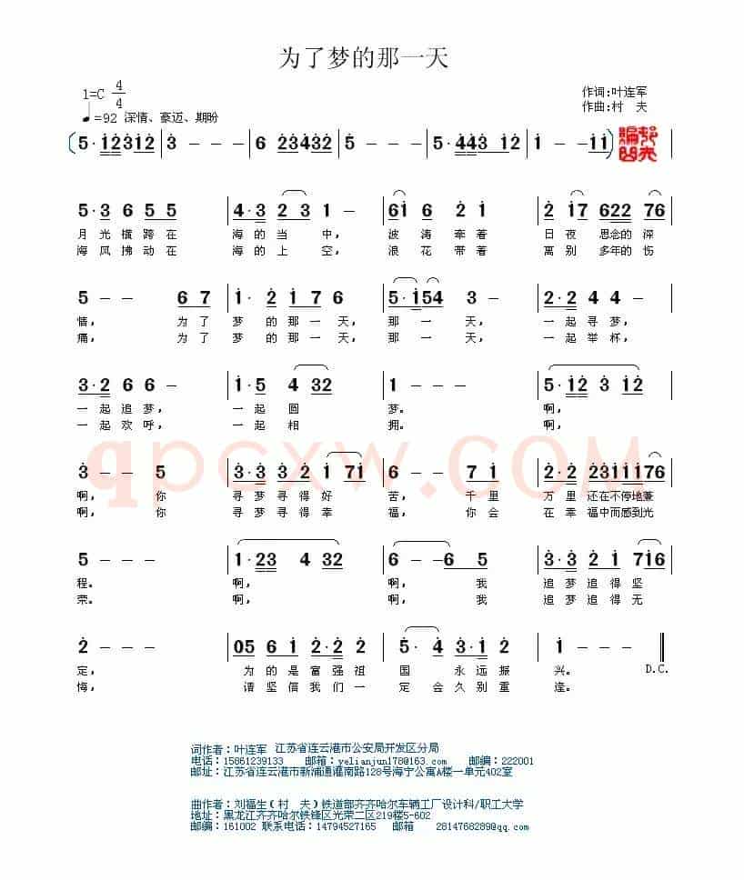 为了梦的那一天