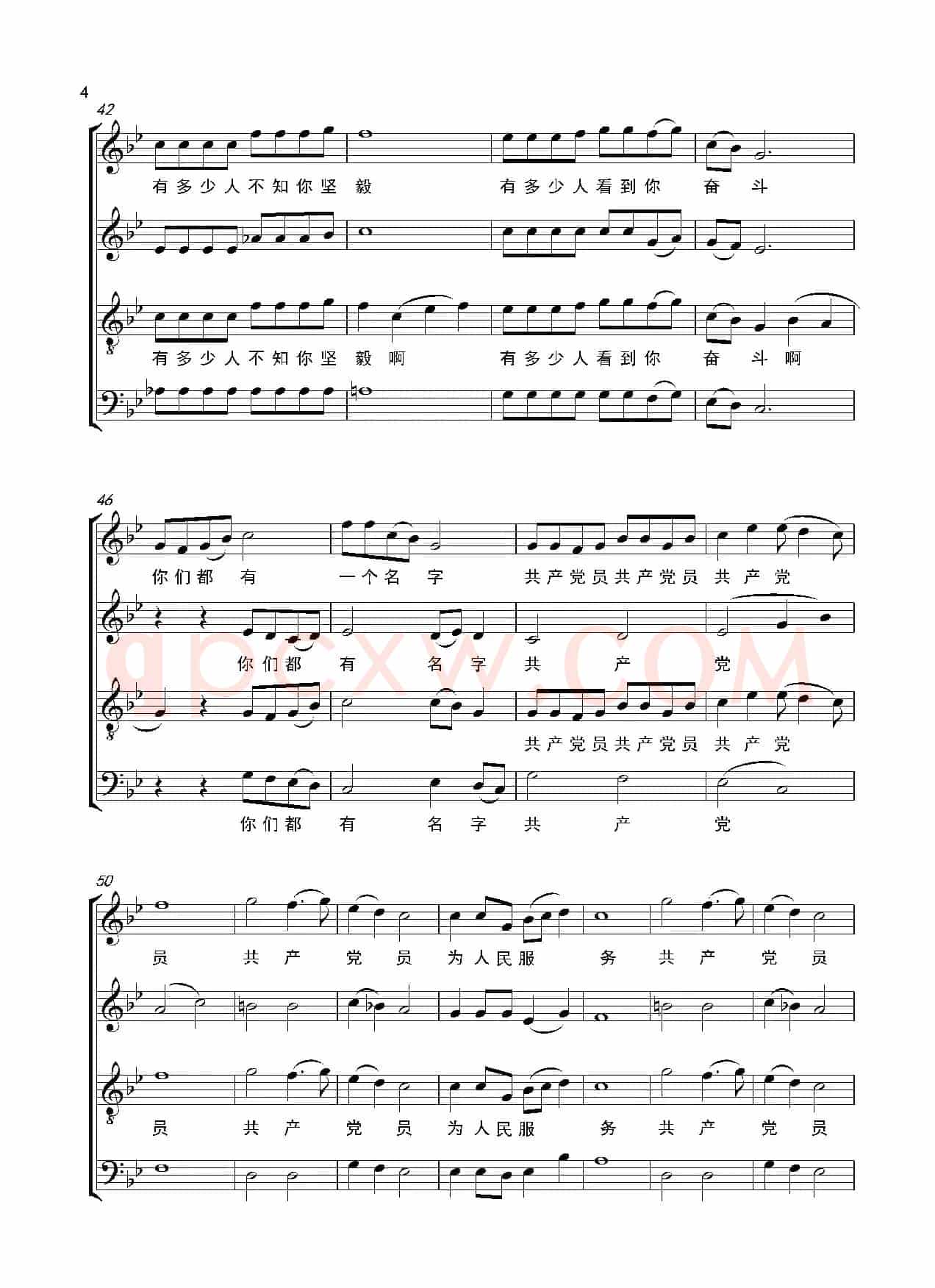 共产党员（潘鹏辉词 陈红照曲）（正谱）