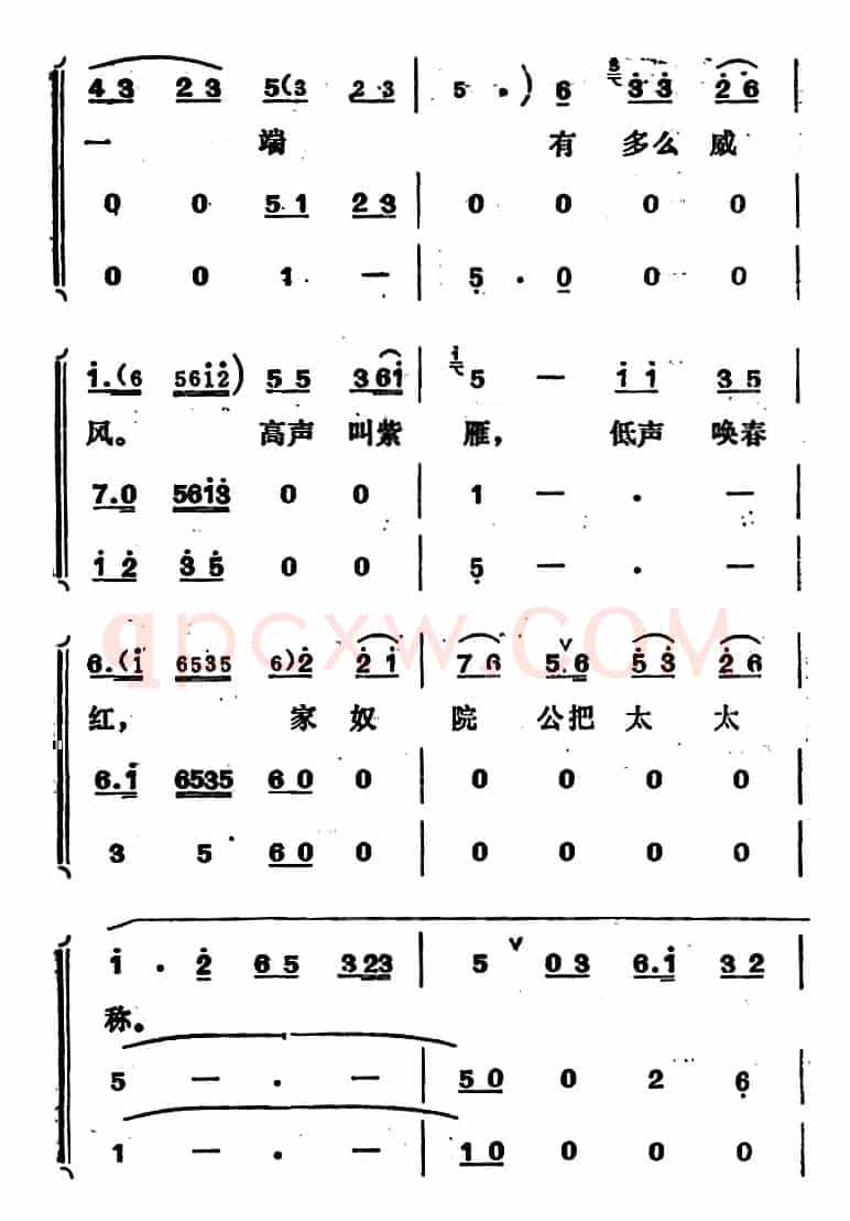 [吕剧]姊妹易嫁 （第四场）