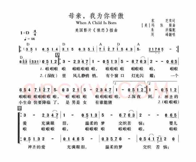 母亲，我为你骄傲（美）