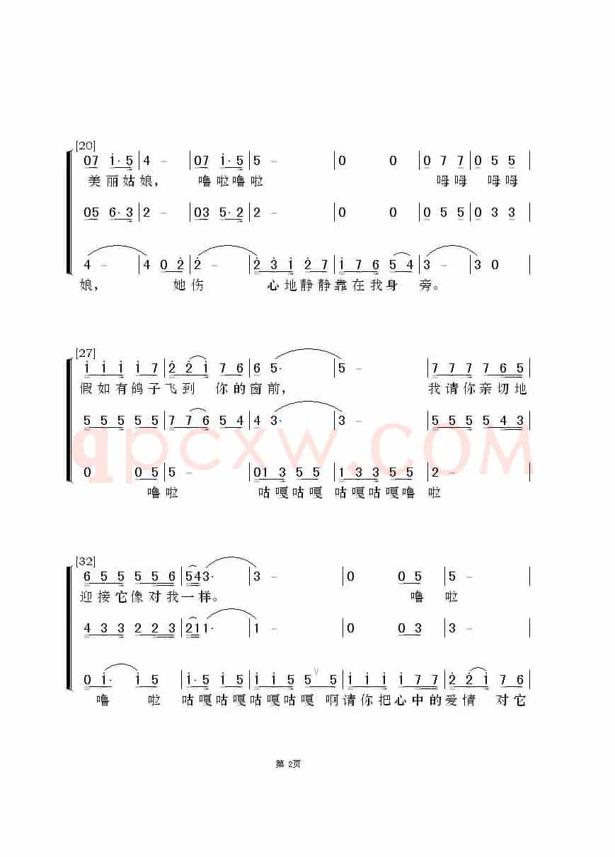 鸽子(梦之旅版)(古巴歌曲)