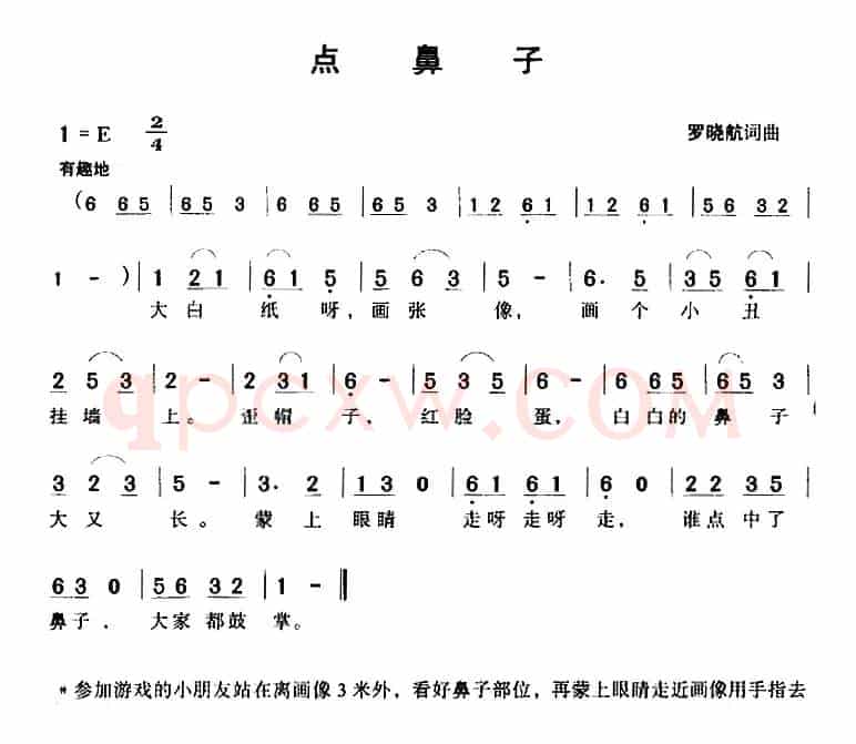 点鼻子