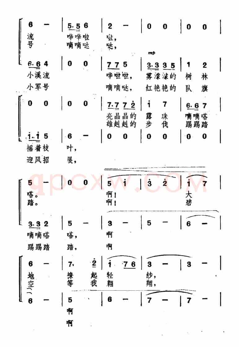 欢乐的夏令营（一）出发