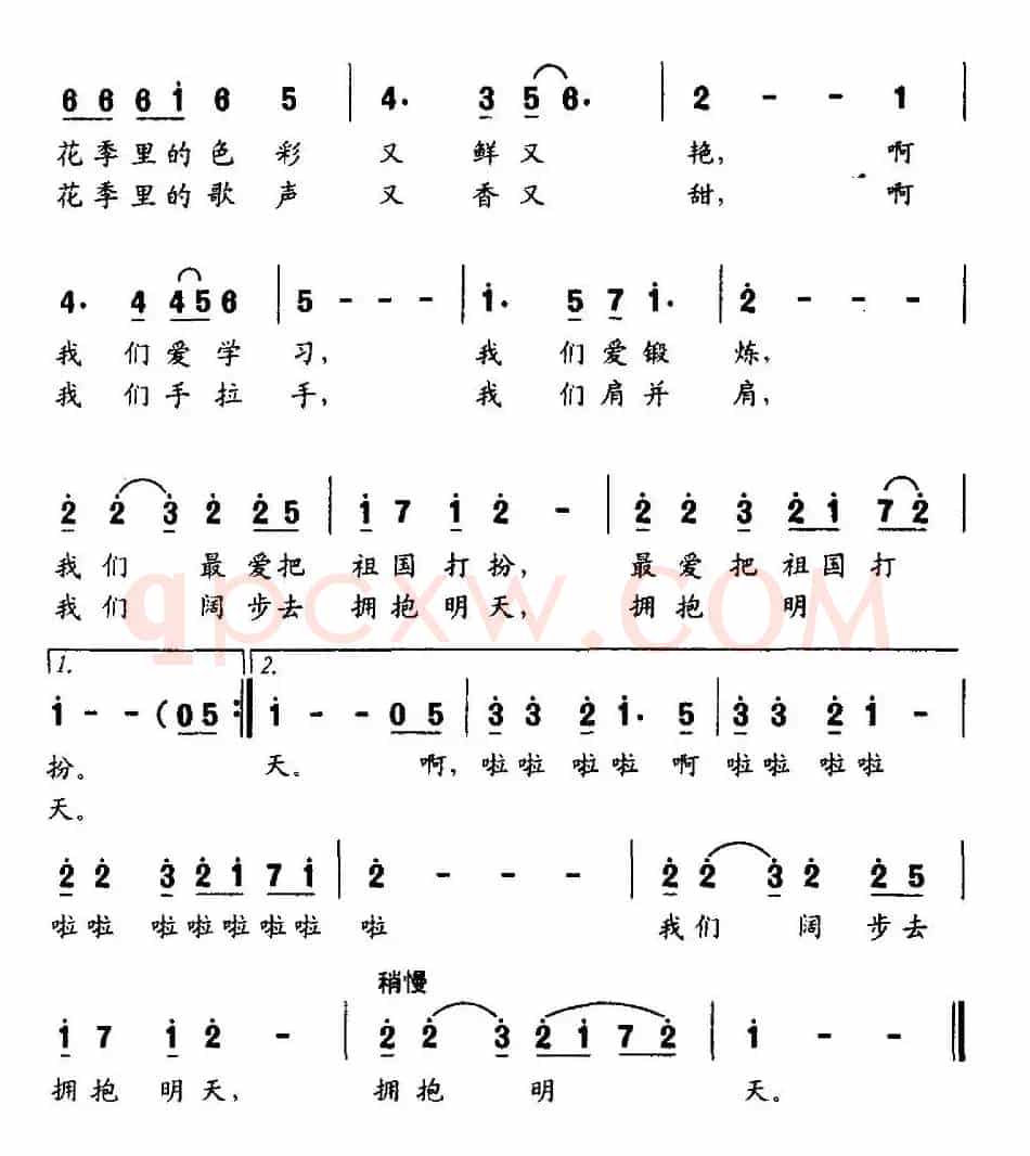 中华少年（牧歌词 李广育曲）