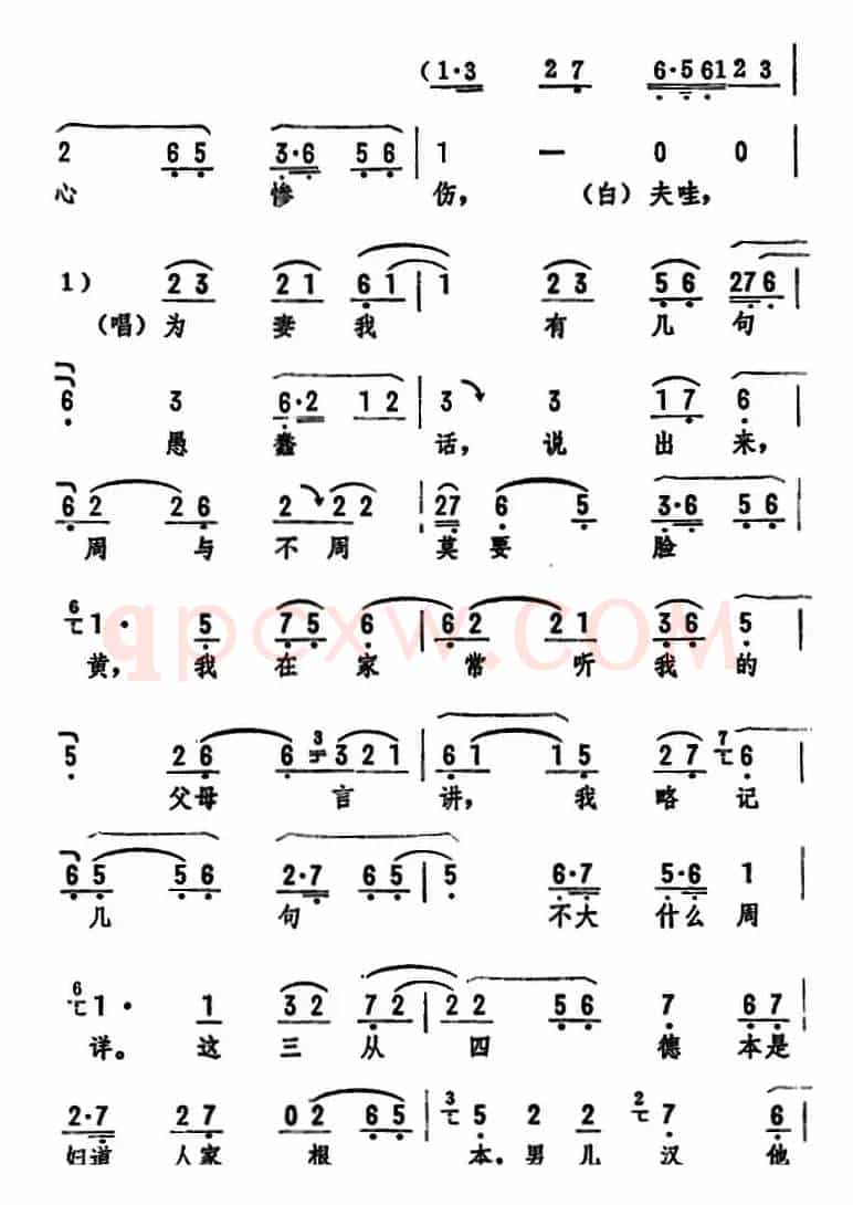 尊声哥哥请转上座（《打狗劝夫》选段）