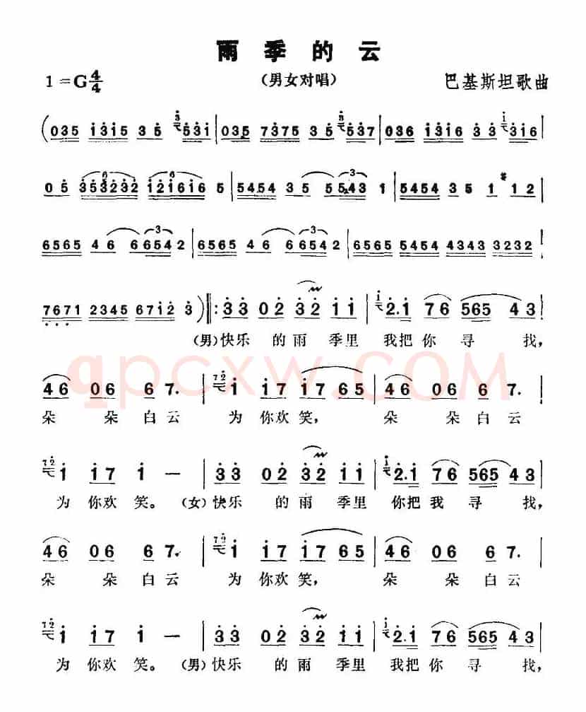 [巴基斯坦]雨季的云（男女声对唱）