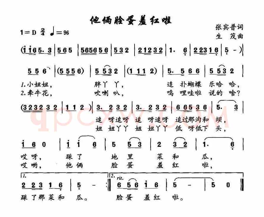 他俩脸蛋羞红啦
