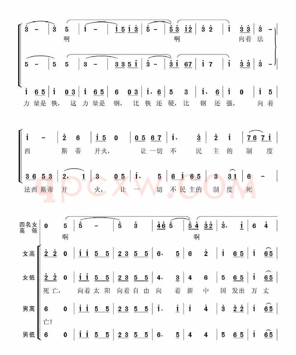 团结就是力量