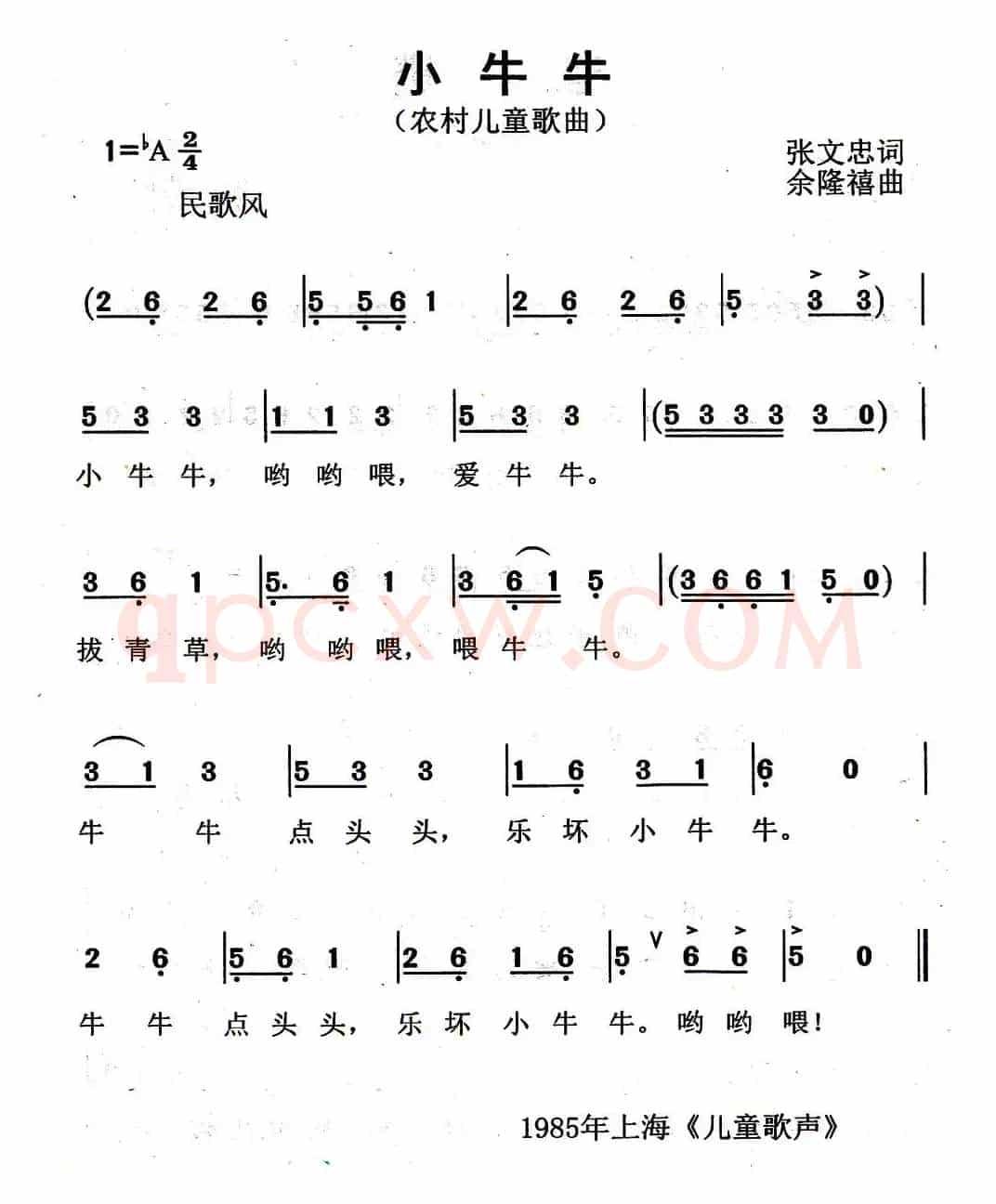 小牛牛