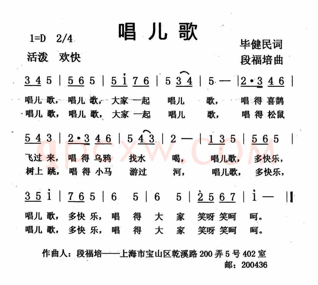 唱儿歌
