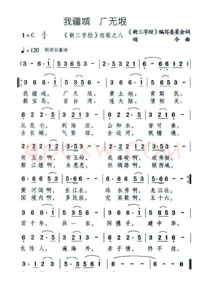 我疆域 无广垠