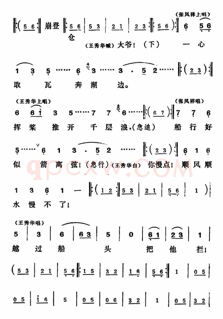 [吕剧]三回船（全本）