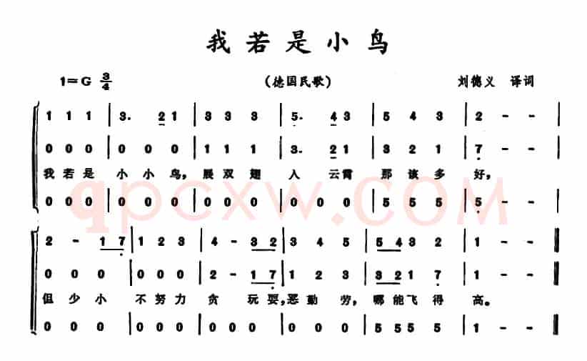 [德]我若是小鸟 （合唱）
