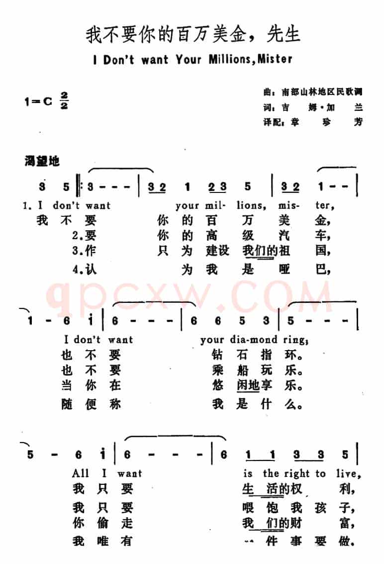 [美]我不要你的百万美金，先生（ I Don’t Want Your Millions，Mister）