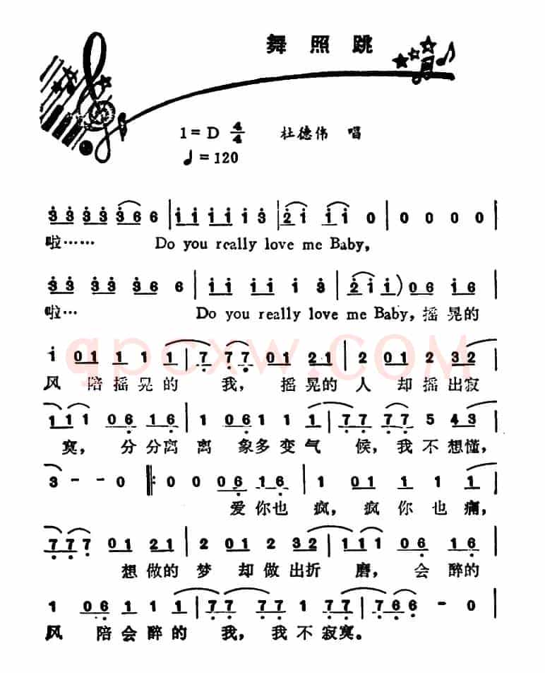 舞照跳