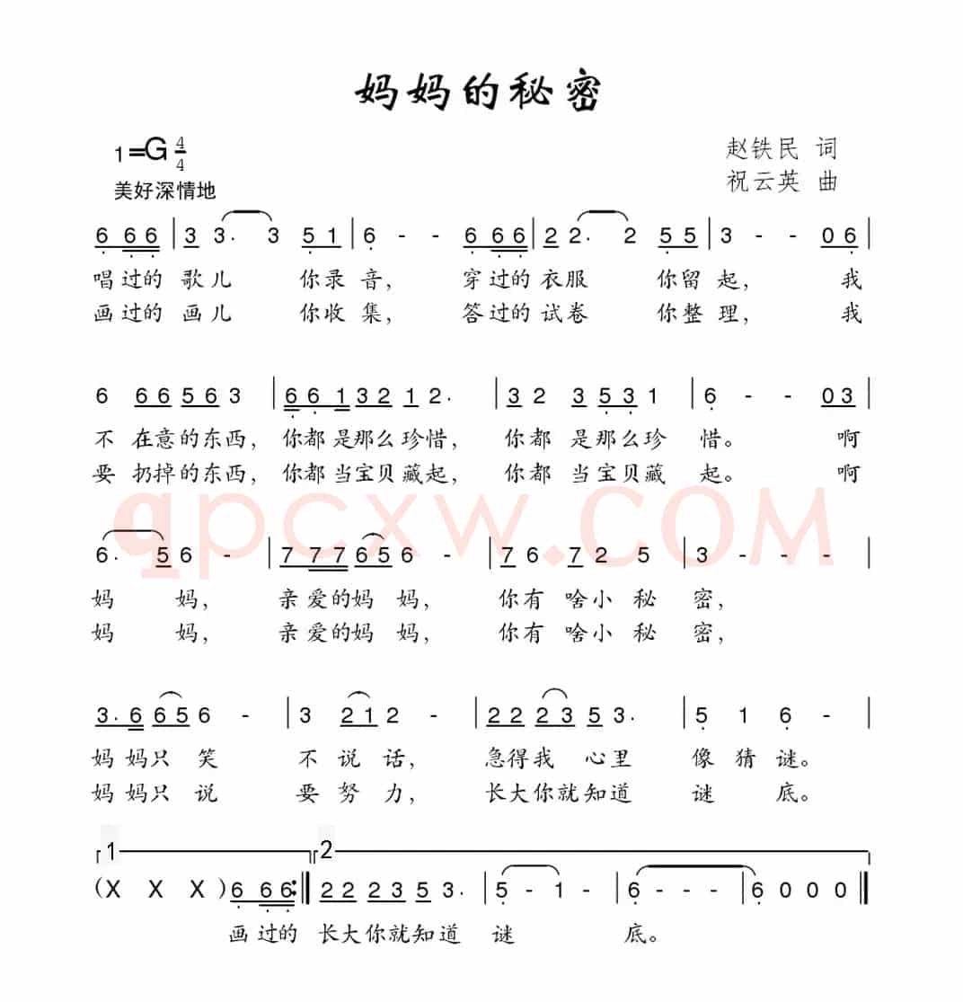 妈妈的秘密