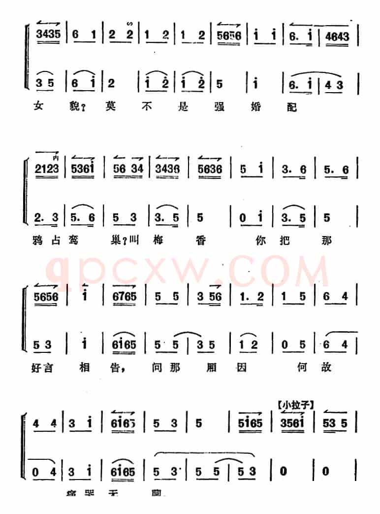 《锁麟囊》薛湘灵唱腔选：春秋亭外风雨暴