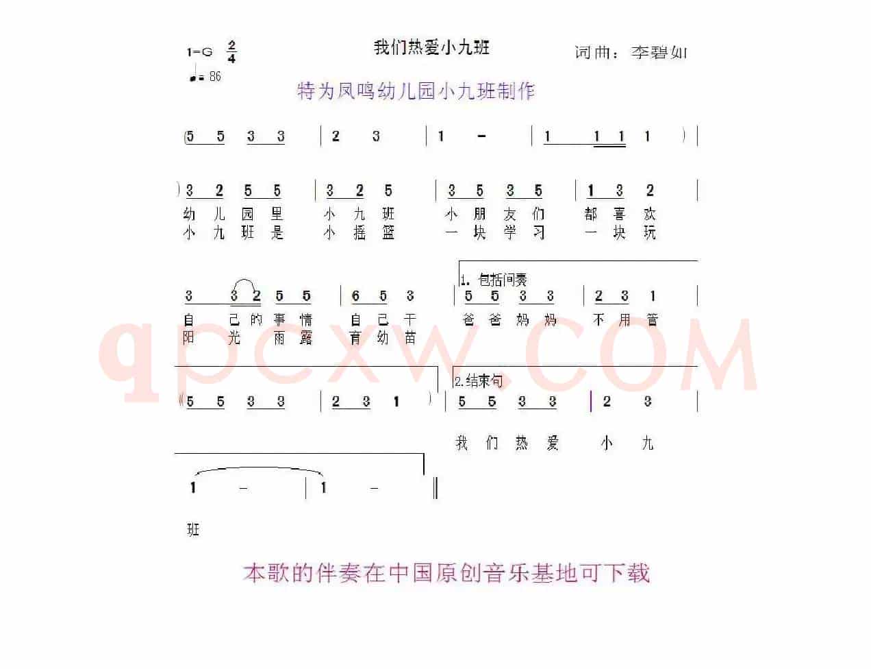 我们热爱小九班